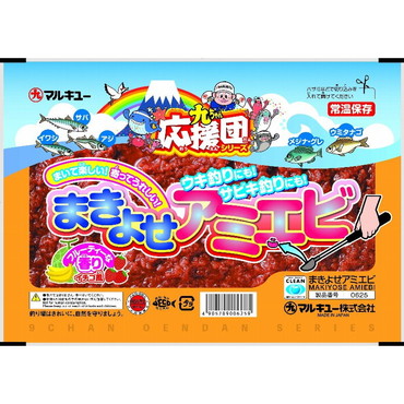 マルキュー エサ マキヨセアミエビ