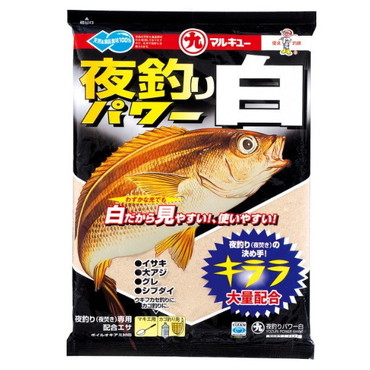 マルキュー エサ 夜釣りパワー白