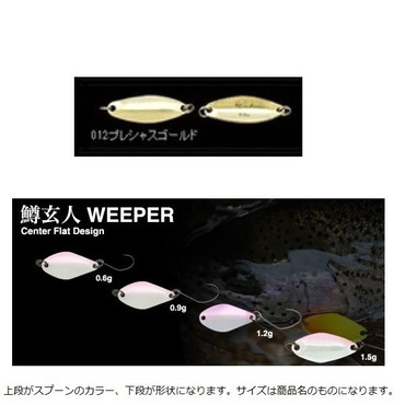ノリーズ　鱒玄人　ウィーパー　０．９ｇ　その１　ＭＡＳＵＫＵＲＯＴＯ　ＷＥＥＰＥＲ　０１２：プレシャスゴールド
