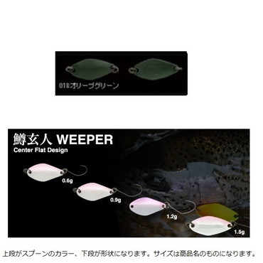ノリーズ 鱒玄人 ウィーパー 0.9g ソノ1 MASUKUROTO WEEPER 018:オリーブグリーン