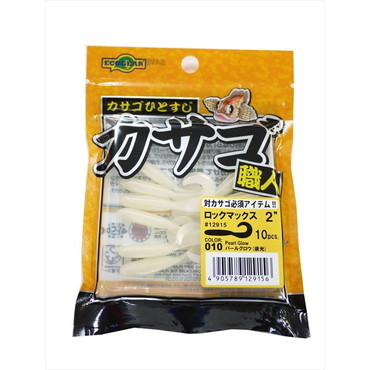 ノリーズ カサゴ職人ロックマックス2 010パールグロウ(夜光)