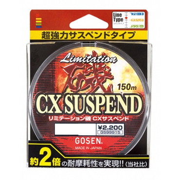 ゴーセン リミテーション磯 CXサスペンド 5号