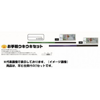 ZAPPY(ザッピー) オ手軽ウキウキセット 270 (振出 ノベ竿)