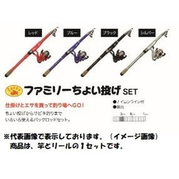ZAPPY(ザッピー) ファミリーチョイ投ゲセット180 ブルー (振出竿)