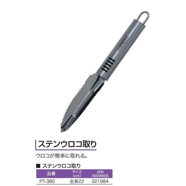 ＰＴ－３８０　ステンウロコトリ