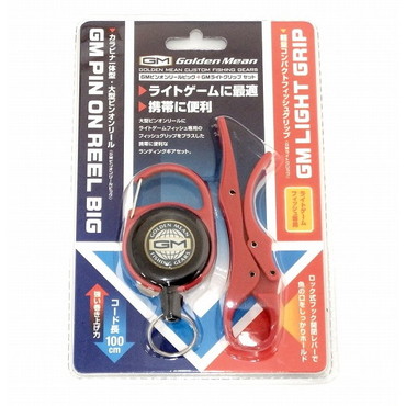 ゴールデンミーン GMピンオンリール×ライトグリップ レッド