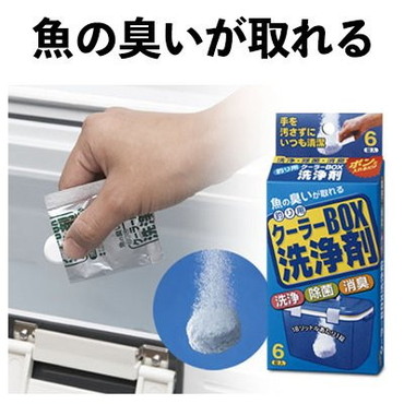 中央漁具　クーラーボックス洗浄剤