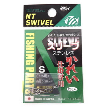 エヌティスイベル P入 ステンレススリーブ R-50 S