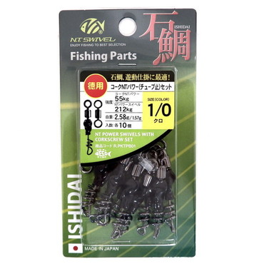 エヌティスイベル 徳用コーク付パワーセット黒 R-150 1/0