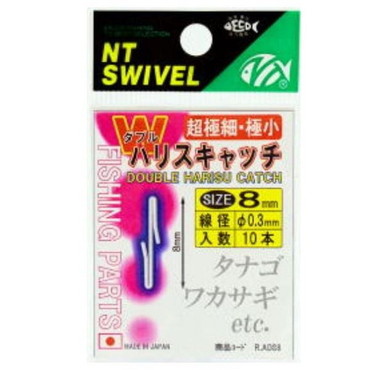エヌティスイベル　Wハリスキャッチ(ステン)R-25 8mm