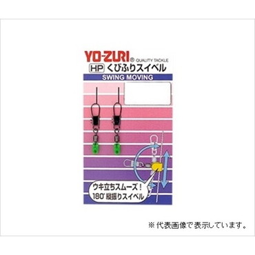 デュエル くびふりスイベル S