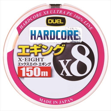 デュエル HARDCORE X8 エギング 150m 0.6号 MO