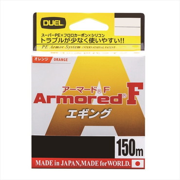 デュエル ARMORED F エギング 150M 0.8号 O