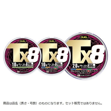 デュエル ライン Tx8 200m 0.8号 5COLOR