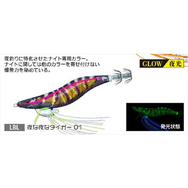 デュエル エギ EbiQ エビQ  3.5号 LBL　夜な夜なタイガー０１