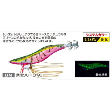 デュエル エギ EbiQ エビQ  3.5号 LFM　深場グリーン０６