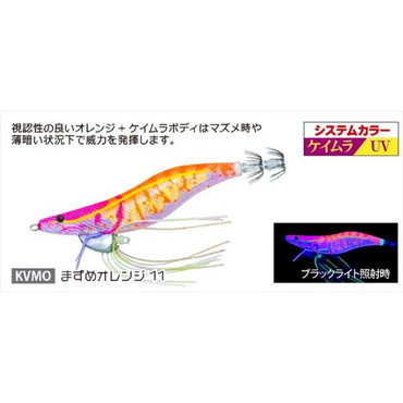 デュエル エギ EbiQ エビQ  3.5号 KVMO　まずめオレンジ１１