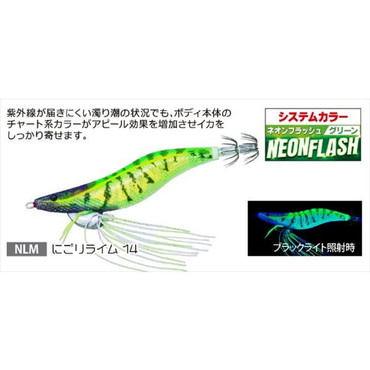 デュエル エギ EbiQ エビQ  3.5号 NLM　にごりライム１４