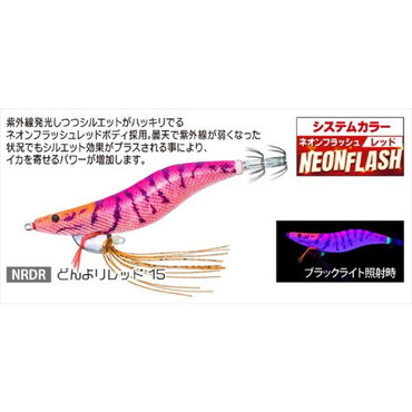 デュエル エギ EbiQ エビQ  3.5号 NRDR　どんよりレッド１５