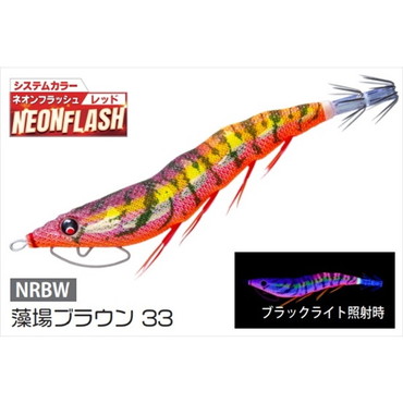 デュエル エギ イージーQ キャスト 喰わせ 3.5号 33 NRBW 藻場ブラウン