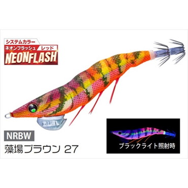 デュエル エギ イージーQ ダートマスター ラトル 3.5号 27 NRBW 藻場ブラウン