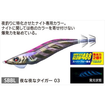 デュエル エギ MAG Q TUNGSTEN 3.5号 03 SBBL 夜な夜なタイガー