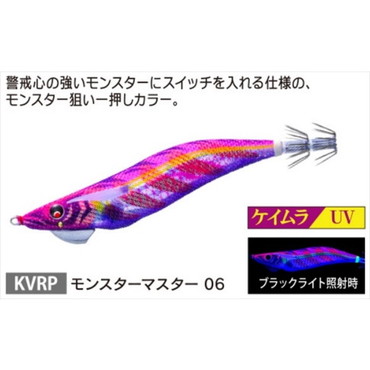 デュエル エギ MAG Q TUNGSTEN 3.5号 06 KVRP モンスターマスター