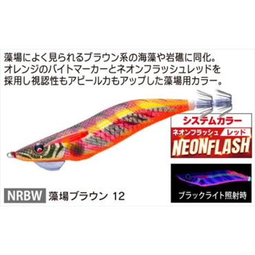 デュエル エギ MAG Q TUNGSTEN 3.5号 12 NRBW 藻場ブラウン