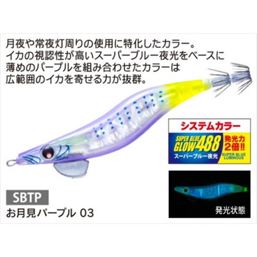 デュエル エギ LQ ダーター 3.5号 03 SBTP お月見パープル