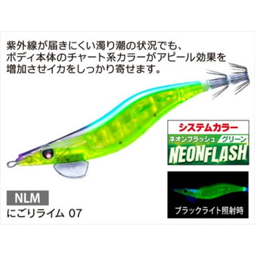 デュエル エギ LQ ダーター 3.5号 07 NLM にごりライム