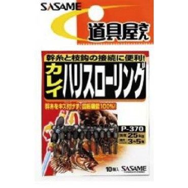 ササメ　Ｐ－３７０　道具屋　ハリス専用ローリング　Ｍ
