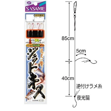 ササメ　Ｋ－１４２　ジェットキス　２本鈎　８号－ハリス１号