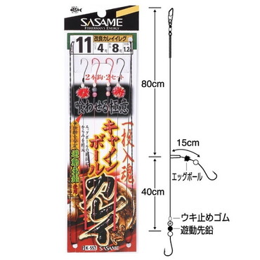 ササメ　Ｋ－５５３　一投入魂キャノンボールカレイ１１－４