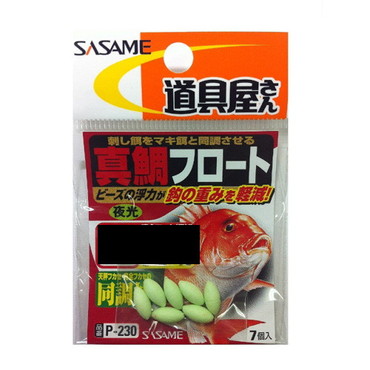 ササメ針 P-230 道具屋 真鯛フロート 夜光 SS