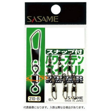 ササメ　２１０－Ｂスナップ付パワーステンスイベル６