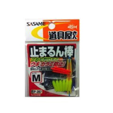 ササメ針 P-287 道具屋 止マルン棒 M