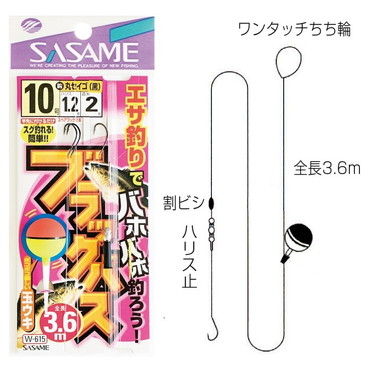 ササメ　Ｗ－６１５　ブラックバス（３．６ｍ）　１０号