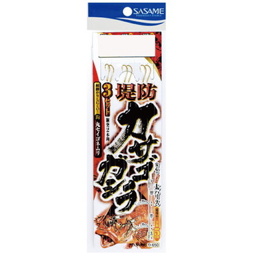 ＳＡＳＡＭＥ　Ｄ－６５０ 堤防カサゴ　ガシラ３セットＡ　１１－２．５