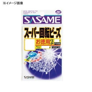 ササメ　Ｐ１１５０　道具屋　徳用スーパー回転ビーズ　ＬＬ