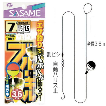 ササメ　Ｗ－６１８　ブルーギル３．６ｍ　０７