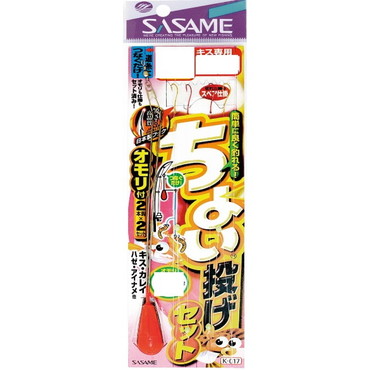 ササメ K-017 チョイ投ゲセット 6