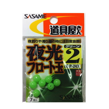 ササメ　Ｐ－２４３　道具屋夜光フロート玉（グリーン）　２