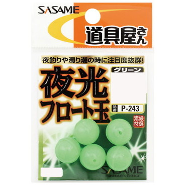 ササメ P-243 道具屋夜光フロート玉(グリーン) 5