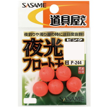 ササメ P-244 道具屋夜光フロート玉(ピンク) 6