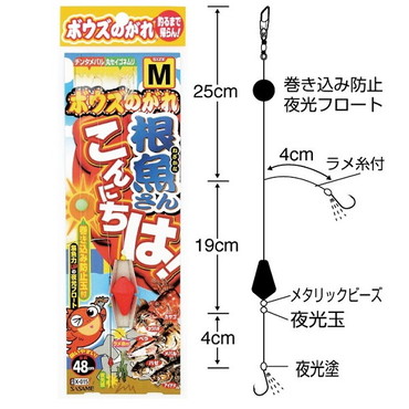 ササメ X-015 ボウズノガレ 根魚サンコンニチハ M