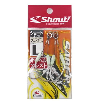 シャウト！　サーベルアシスト　ショートタイプ２－２ｃｍ　Ｌ