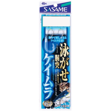 ササメ D-802 泳ガセ胴突ケイムラフック 14-10