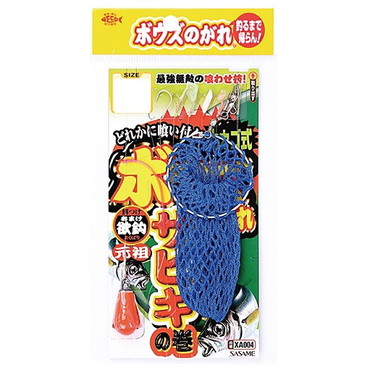 ササメ XA004 ボウズノガレサビキ上カゴ式 S