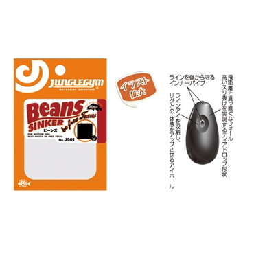 ジャングルジム J501 ビーンズ 5g