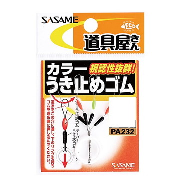 ササメ針 PA232 道具屋 カラーウキ止メゴム L